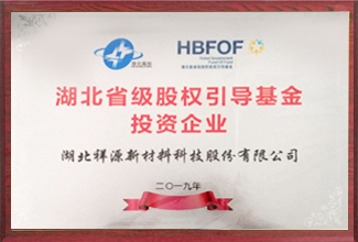 湖北省級股權(quán)引導(dǎo)基金投資企業(yè)